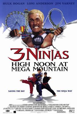忍者小英雄4 3 Ninjas: High <span style='color:red'>Noon</span> at Mega Mountain