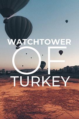 土耳其瞭望塔 Watch<span style='color:red'>tower</span> of Turkey