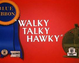 鸡飞狗跳小鹰到 Walky Talky Hawky