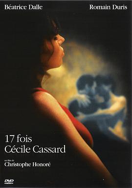 情撼<span style='color:red'>17</span>章 <span style='color:red'>17</span> fois Cécile Cassard