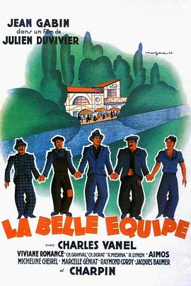 <span style='color:red'>同</span>心<span style='color:red'>协</span>力 La belle équipe