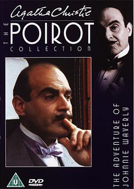 约翰尼·韦弗利历险记 Poirot: The Adventure of Johnnie Waverly