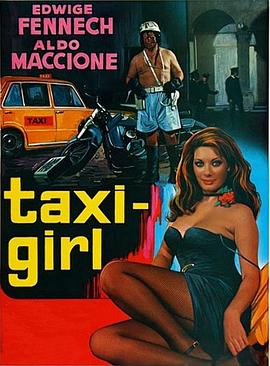的士女郎 Taxi Girl