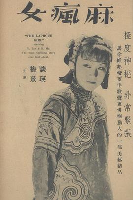 <span style='color:red'>麻</span>疯女