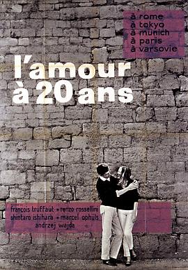 二十岁之恋 L'amour à vingt ans