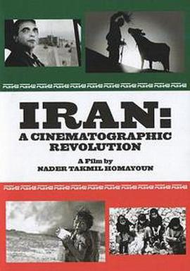 伊朗电影起革命 L'Iran: une révolution cinématographique