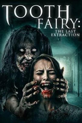 牙仙3 Tooth Fairy: The Last Extraction