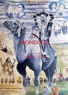 蒙古的<span style='color:red'>圣女贞德</span> Johanna D'Arc of Mongolia