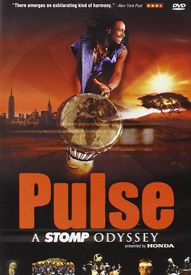 破铜烂铁2：脉动冲击 Pulse: A Stomp Odyssey