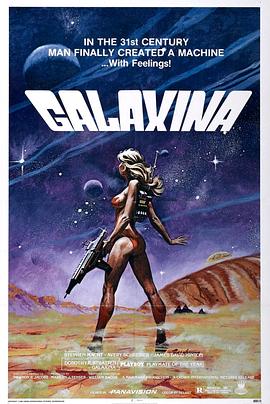 银河女战士 Galaxina