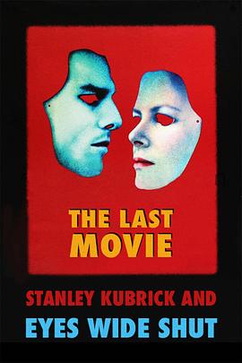 遗作：斯坦利库布里克与《大开眼戒》 The Last Movie: Stanley Kubrick and Eyes Wide Shut