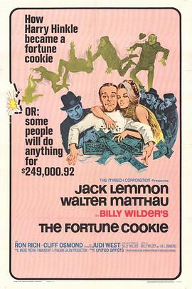 飞来福 The Fortune Cookie