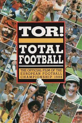 嘿，这才是足球 Tor! Total Football