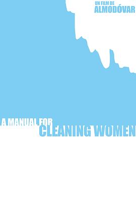 清洁女工手记 Manual para mujeres de la limpieza