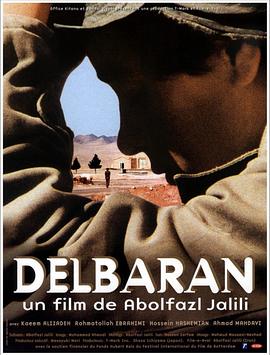 沙漠中的少年 Delbaran