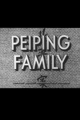 北平一家 Peiping Family