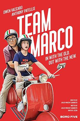 马可的滚球队 <span style='color:red'>Team</span> Marco