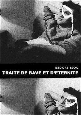 诽谤言语与不朽 Traité de bave et d'éternité