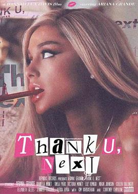 <span style='color:red'>谢</span><span style='color:red'>谢</span>，下一个 Ariana Grande: Thank U, Next