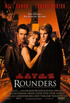 <span style='color:red'>赌</span>王之王 Rounders