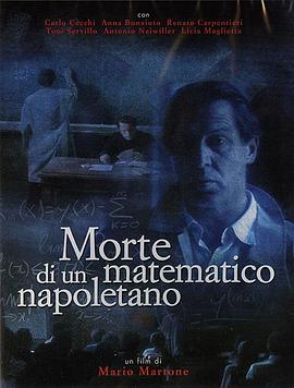 一个拿波里<span style='color:red'>数学家</span>之死 Morte di un matematico napoletano