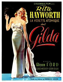 吉尔达 Gilda