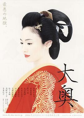 <span style='color:red'>大</span>奥