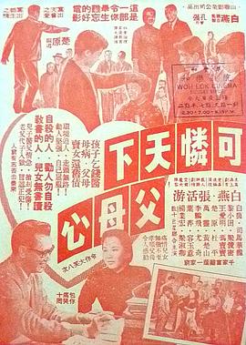 <span style='color:red'>可怜天下父母心</span>