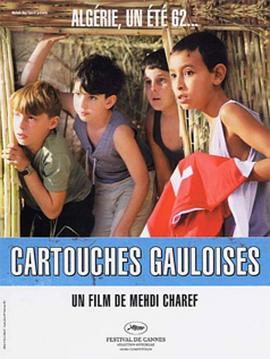 高卢弹药筒 Cartouches Gauloises