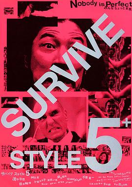 <span style='color:red'>杀妻</span>总动员 Survive Style 5+