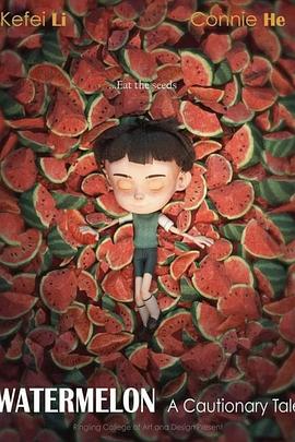 西瓜童话 Watermelon: A Cautionary Tale
