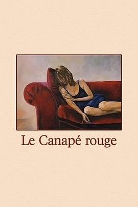 红沙发 Le Canapé rouge
