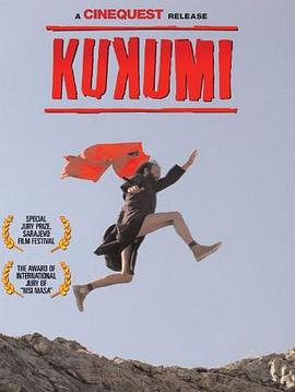 库库米 Kukumi