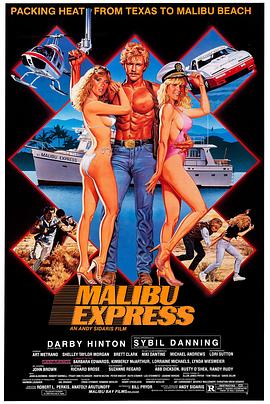 马里布激情快递 Malibu Express