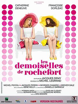 柳媚花娇 Les Demoiselles de Rochefort