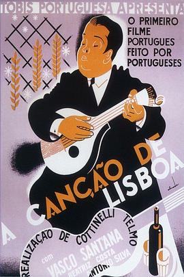 里斯本之歌 A Canção de Lisboa