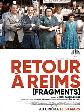 回归故里 Retour à Reims