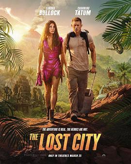 迷失之城 The Lost City