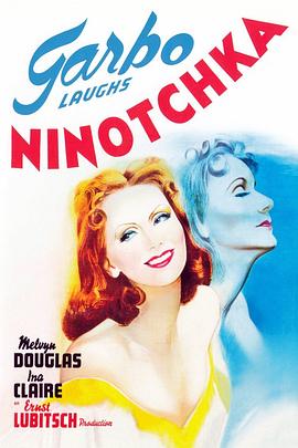 妮诺契卡 <span style='color:red'>Ninotchka</span>