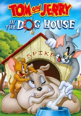 狗屋 The Dog House