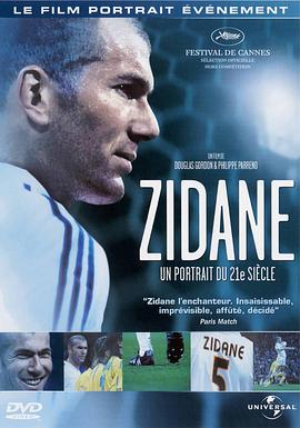 齐达内：21世纪的肖像 Zidane, un <span style='color:red'>portrait</span> du 21e siècle