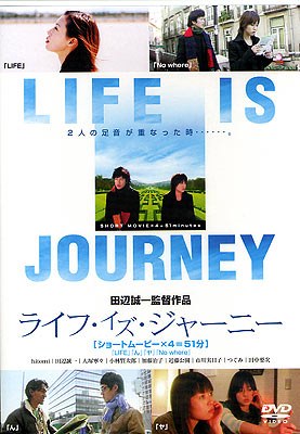 人生如旅途 Life Is Journey