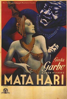魔女玛塔 Mata Hari