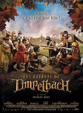 蒂伯巴赫村的孩子们 Les enfants de Timpelbach