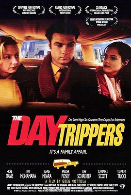 捉奸家族 The Daytrippers