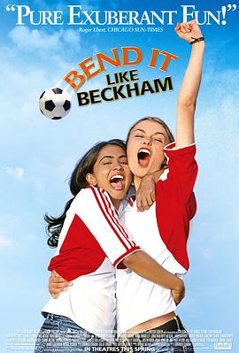 我爱贝克<span style='color:red'>汉</span><span style='color:red'>姆</span> Bend It Like Beckham