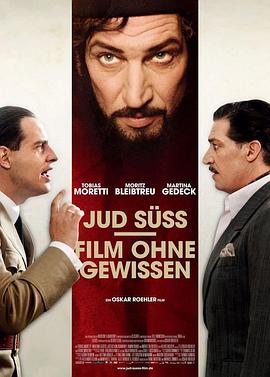 犹太人苏斯：无良电影 Jud Süss - Film ohne Gewissen