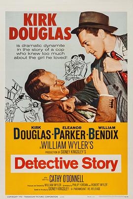 侦探故事 Detective Story