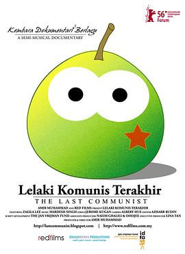 最后的共产党员 Lelaki komunis terakhir