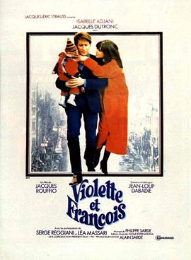 维奥莱特和弗朗索瓦 Violette & François